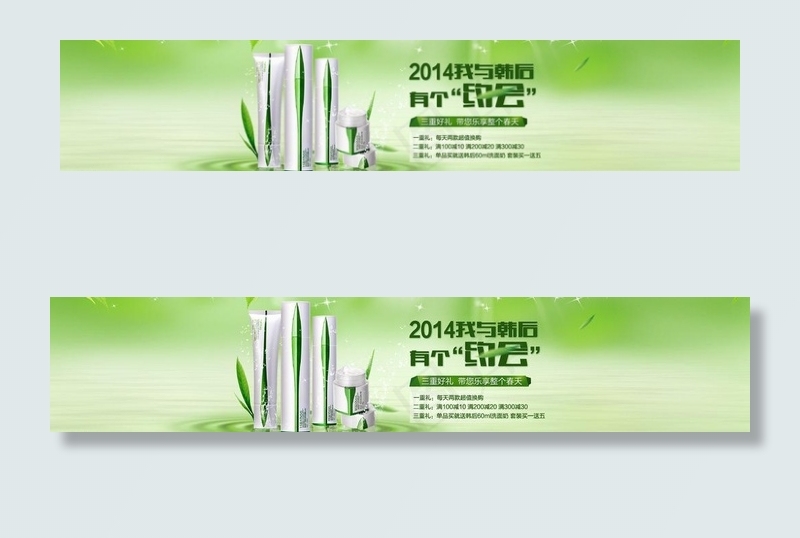 淘宝宽屏海报 化妆品图片psd模版下载