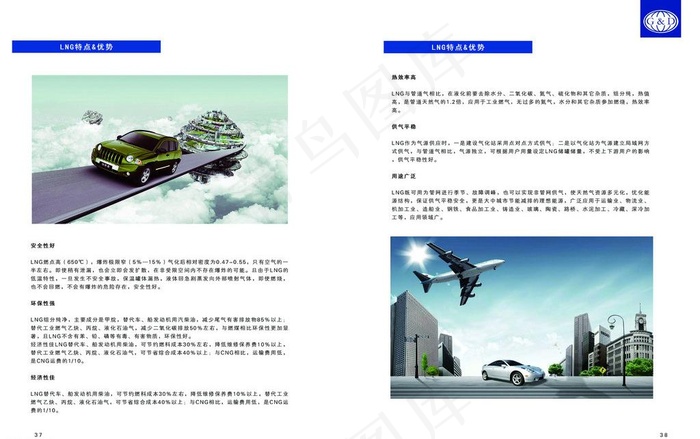 企业杂志图片psd模版下载