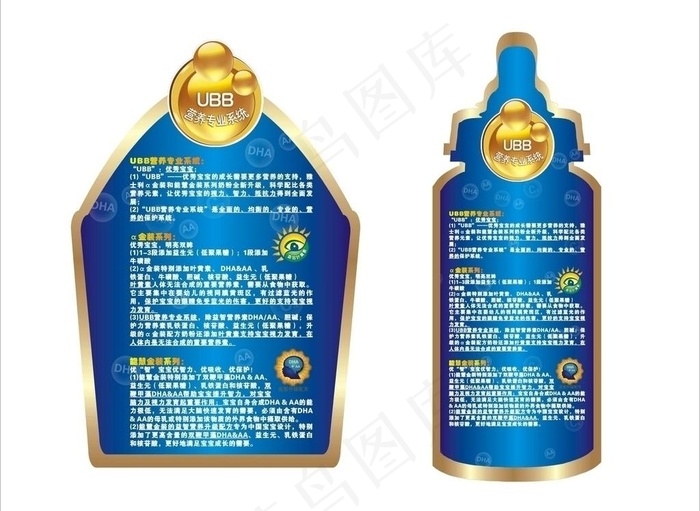 奶粉广告牌图片cdr矢量模版下载
