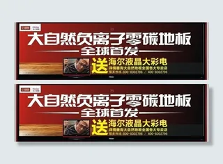 大自然地板图片