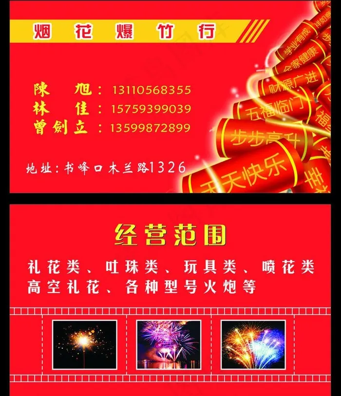 名片图片cdr矢量模版下载