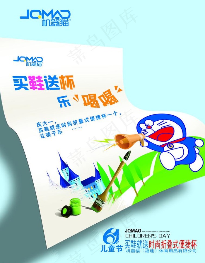 61促销创意海报图片(4961X6732(DPI:300))psd模版下载