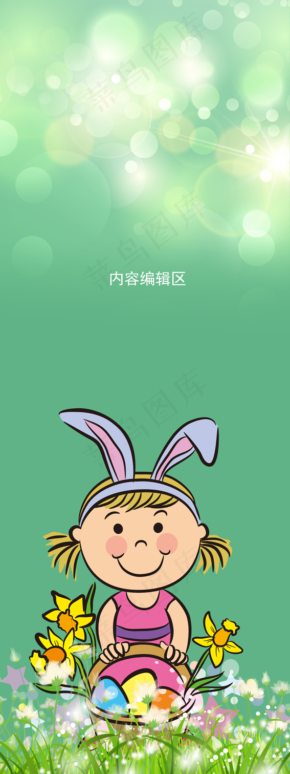 卡通背景展架设计素材psd模版下载