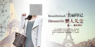 女士秋装海报 女装海报 淘宝女装海报图片