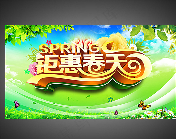 春天海报图片