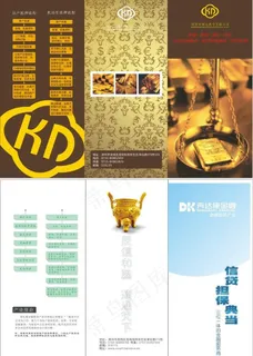 金融理财投资宣传折页