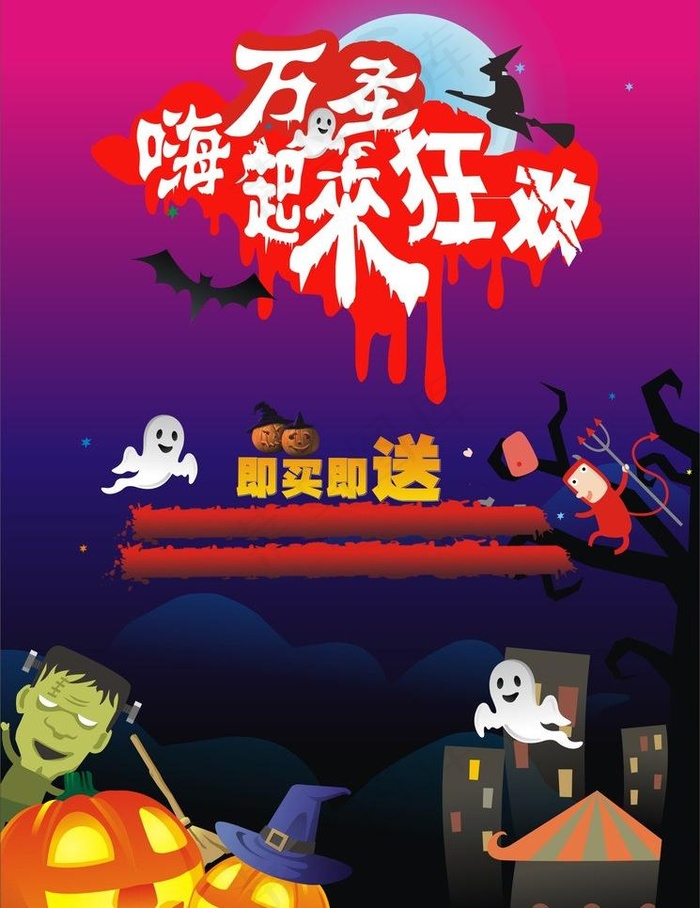 万圣节图片cdr矢量模版下载