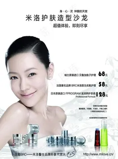 米洛护肤图片