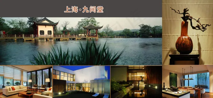 上海九间堂装修风格