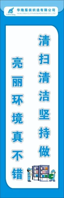 服装5S标语16cdr矢量模版下载