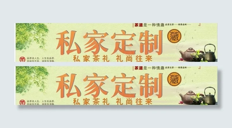 茶叶广告图片cdr矢量模版下载