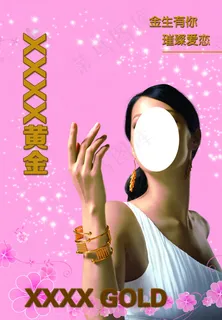 黄金广告