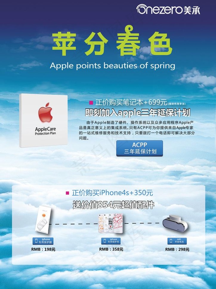 苹果官方广告图片