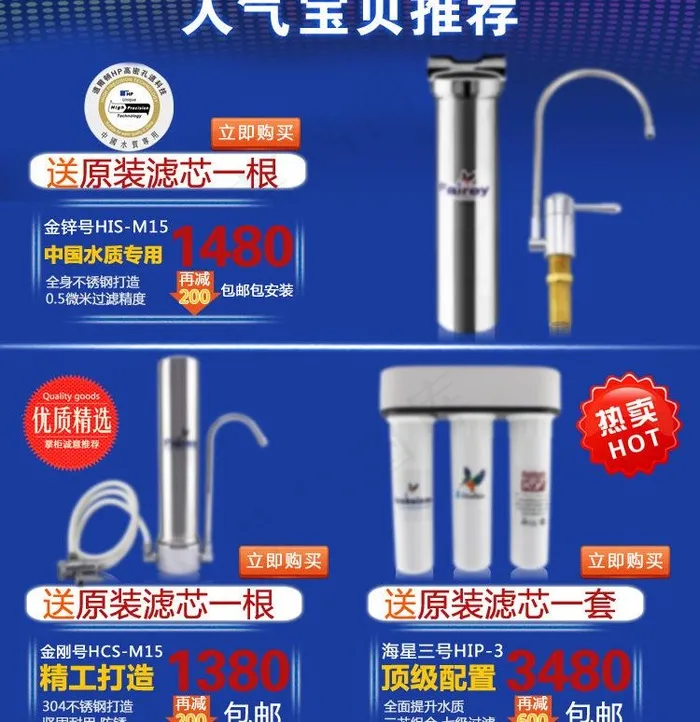 推荐 电器图片(750X832(DPI:72))psd模版下载