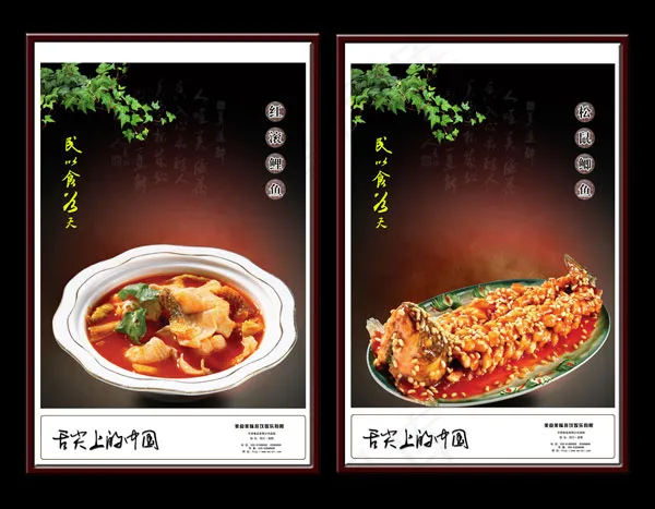 舌尖上中国美食川菜海报PSD素材下...(2362X3543(DPI:300))psd模版下载
