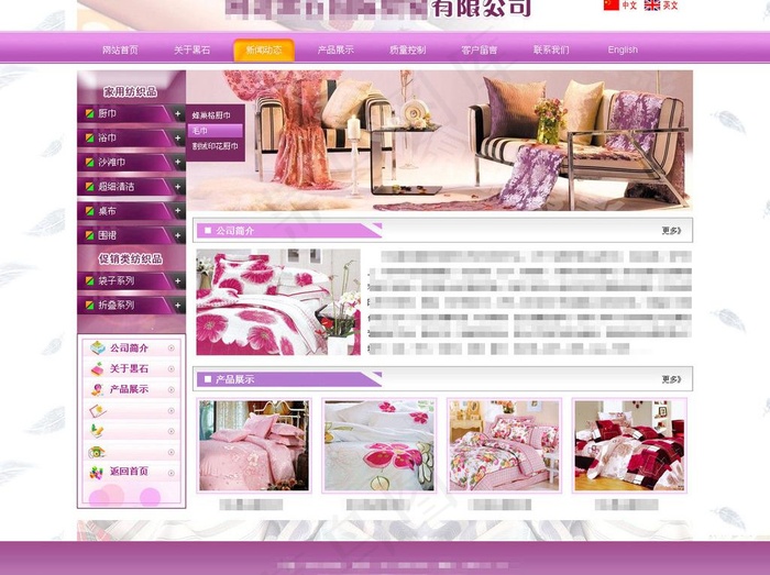 企业网页图片psd模版下载