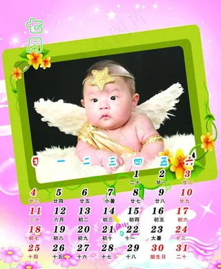 2010年七月挂历模板