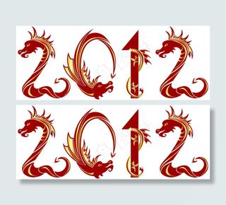 2012龙年创意图案04——矢量素...