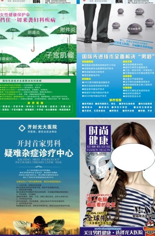 医疗杂志封面图片cdr矢量模版下载