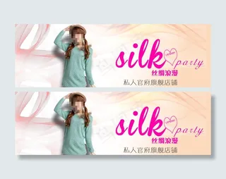 淘宝丝绸浪漫女装