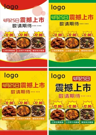 震撼上市敬请期待