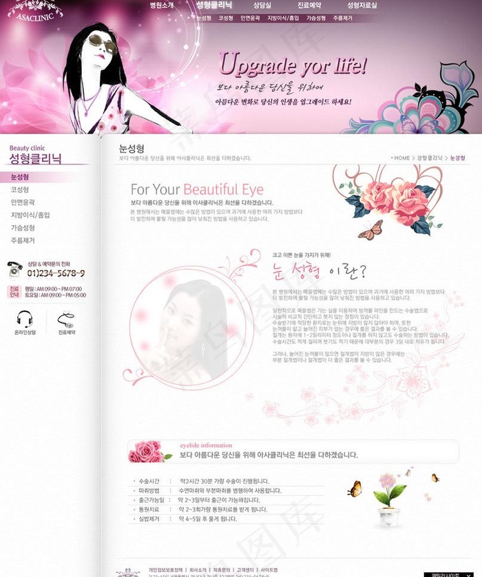 美容护肤网站图片