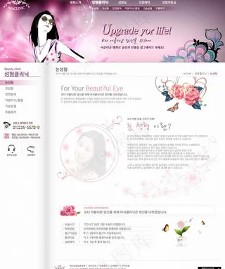 美容护肤网站图片