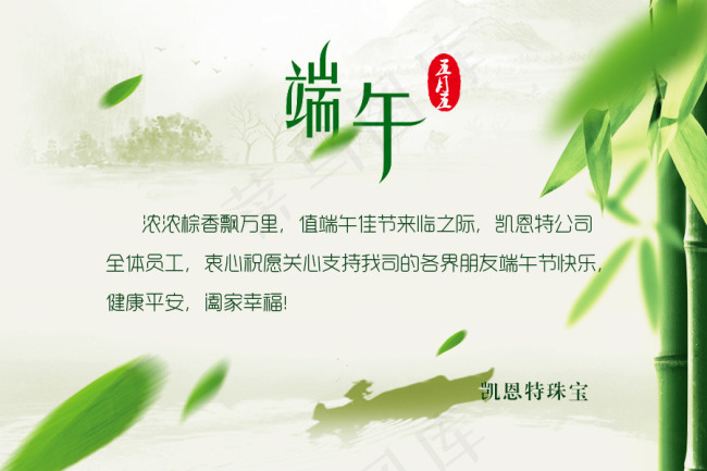 端午节素材 端午节贺卡psd模版下载