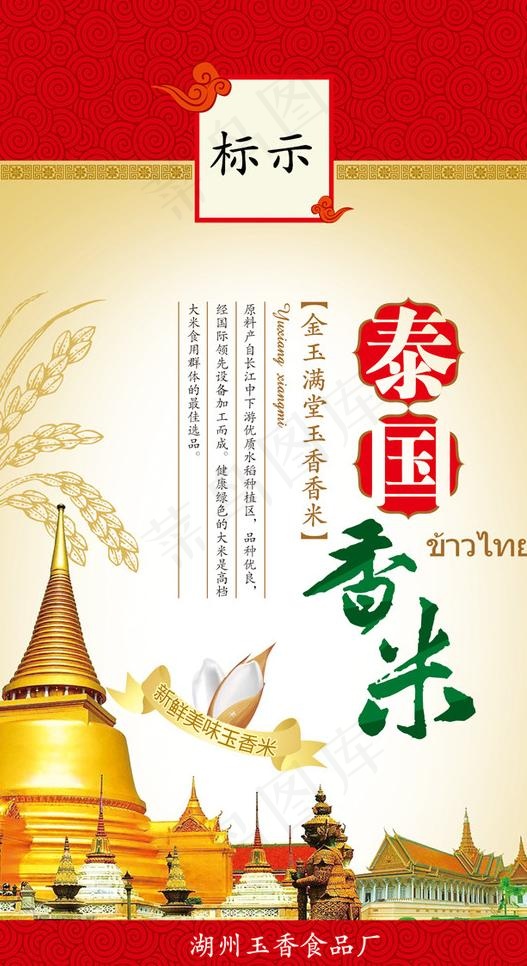 米包装图片(3780X6614(DPI:400))psd模版下载