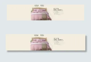 淘宝 家纺 大海报图片