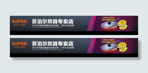 苏泊尔炊具店招