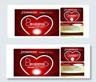 爱心联盟购物卡图片