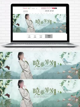 绿色水彩古风晓梦访芳新品上市女装淘宝电商海报