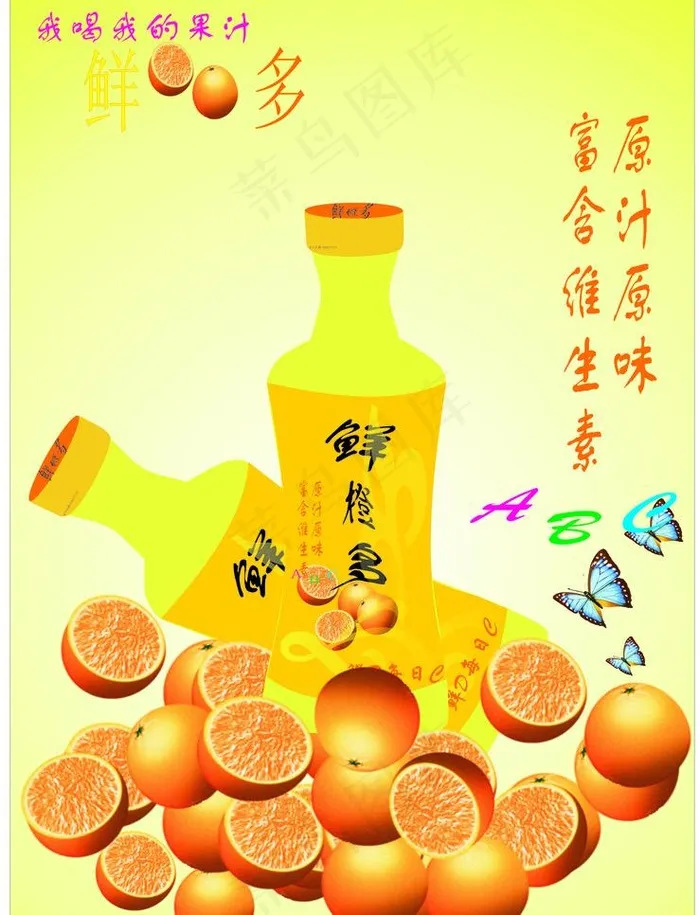 饮料广告图片cdr矢量模版下载