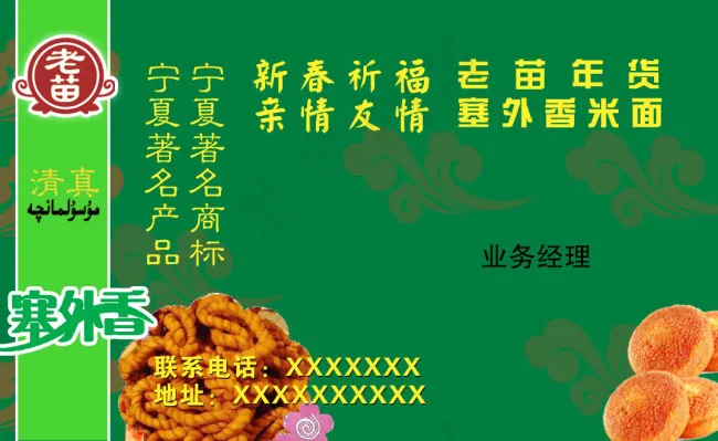 企业销售员名片高清psd下载psd模版下载