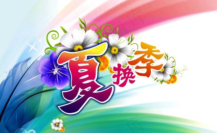 换季海报图片cdr矢量模版下载