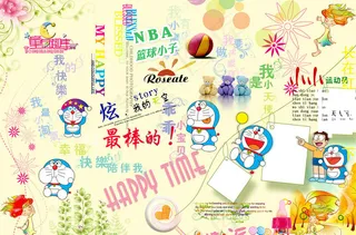 可爱卡通儿童文字PSD分层模板
