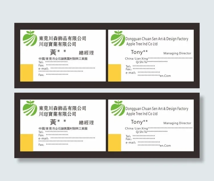东莞川森饰品有限公司cdr矢量模版下载