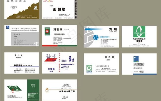 酒店与旅行社名片模板cdr矢量模版下载