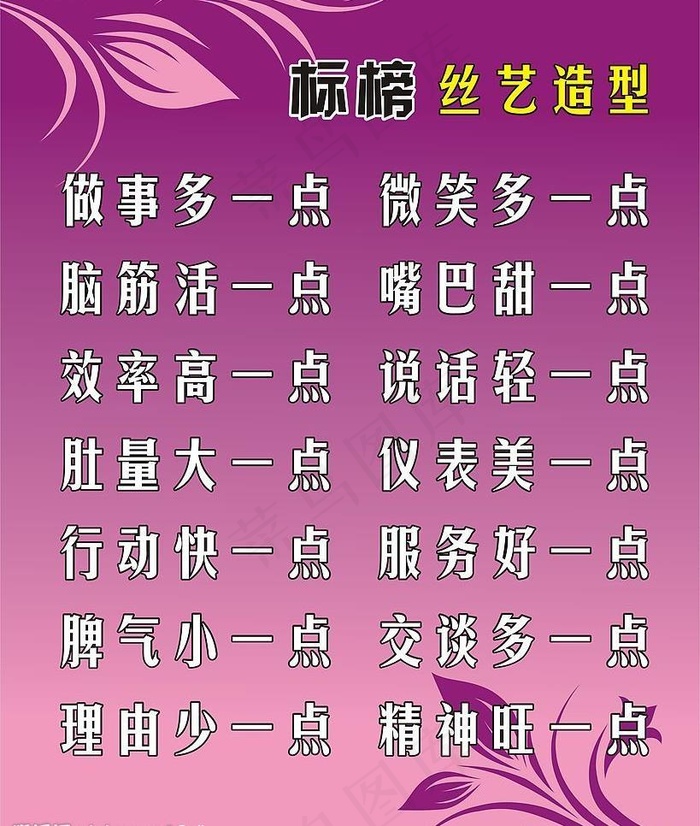 理发店标语图片