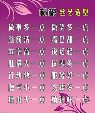 理发店标语图片