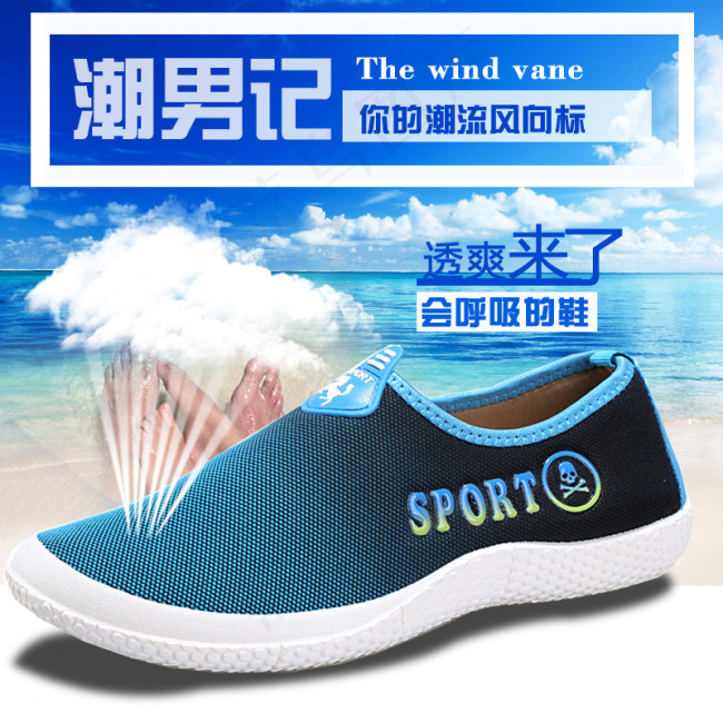 透气鞋psd模版下载