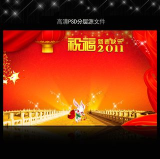 高清大气红色喜庆背景模板源文件