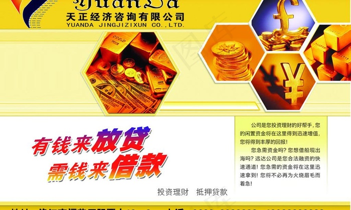 商务金融图片psd模版下载