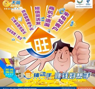 中国电信图片