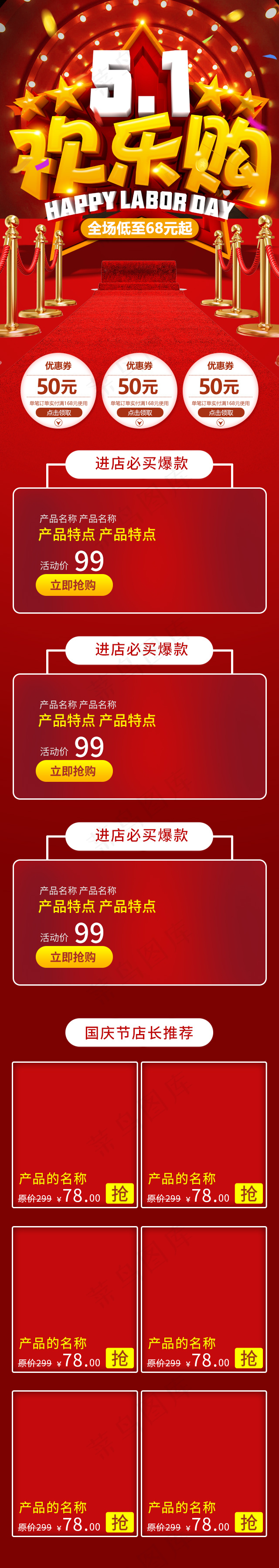 五一放大价无线首页