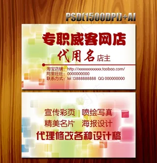 名片设计模板图片