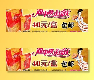 阿胶固元糕banner图片