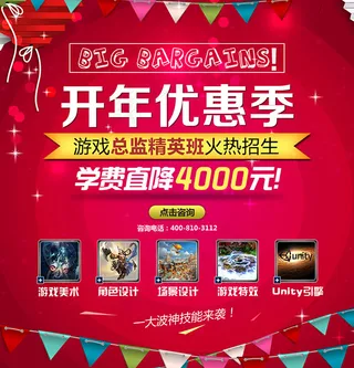 开年优惠季PSD分层素材,彩色小红