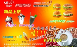 汉堡 圣代 冰乐 甜筒 花生 咖啡...